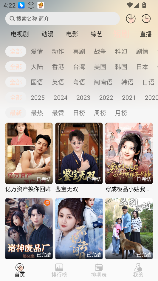 小猪视频追剧版图1