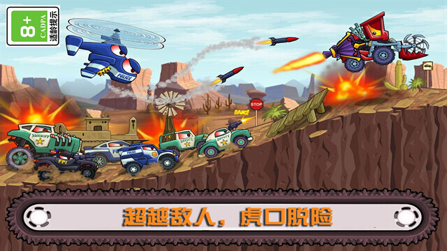 大车吃小车7安卓版截图4