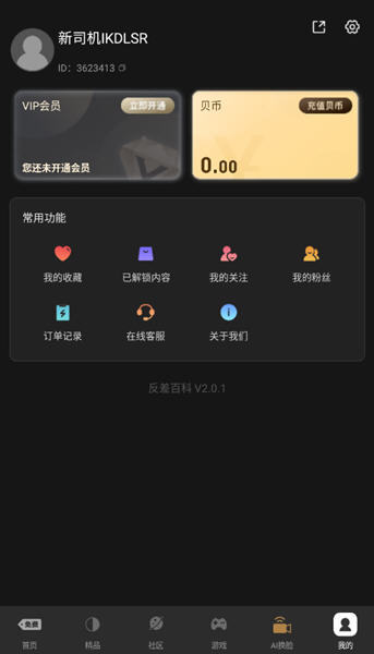 小黄鸭视频免费版图3