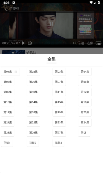 极速影视电视版图2