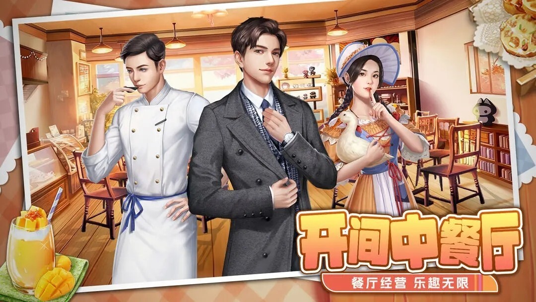 食神小当家官方版图4