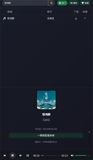 米兔音乐免费版(1)