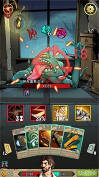 理智边界最新版图3