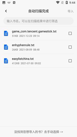 懒猫小说免费版图3