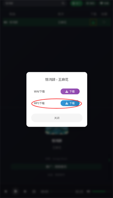 米兔音乐免费版(2)