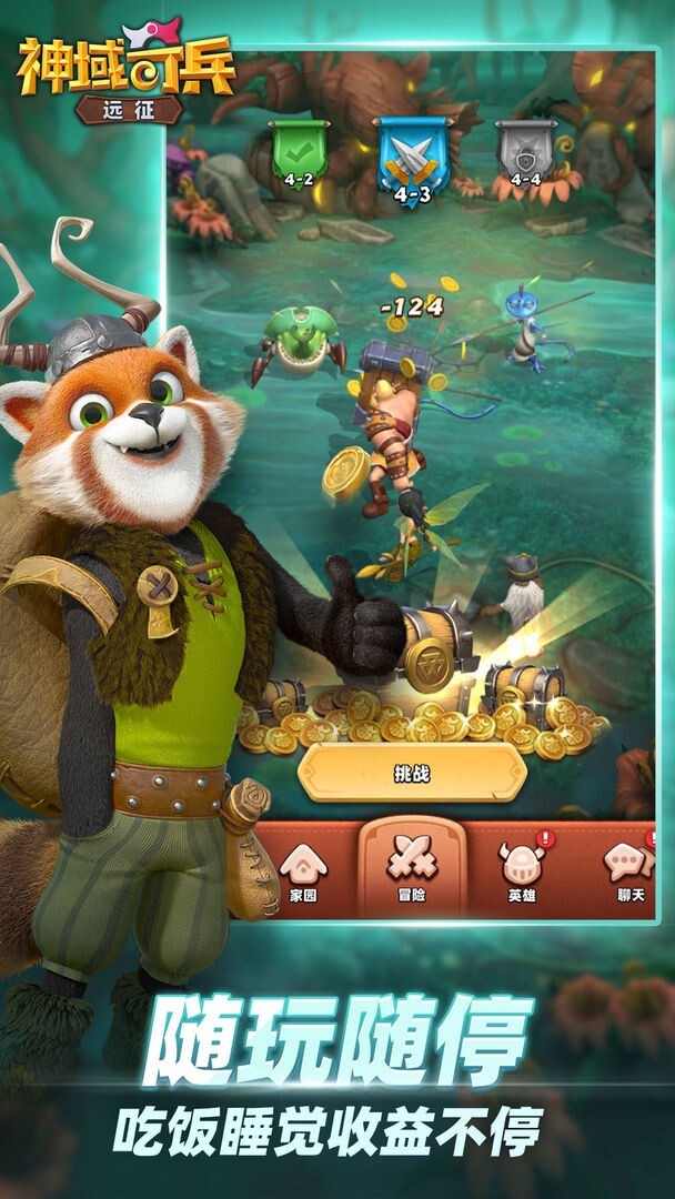 神域奇兵远征最新版图2