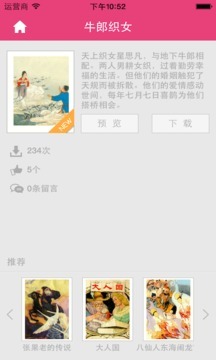 小人书大本营免费版图1