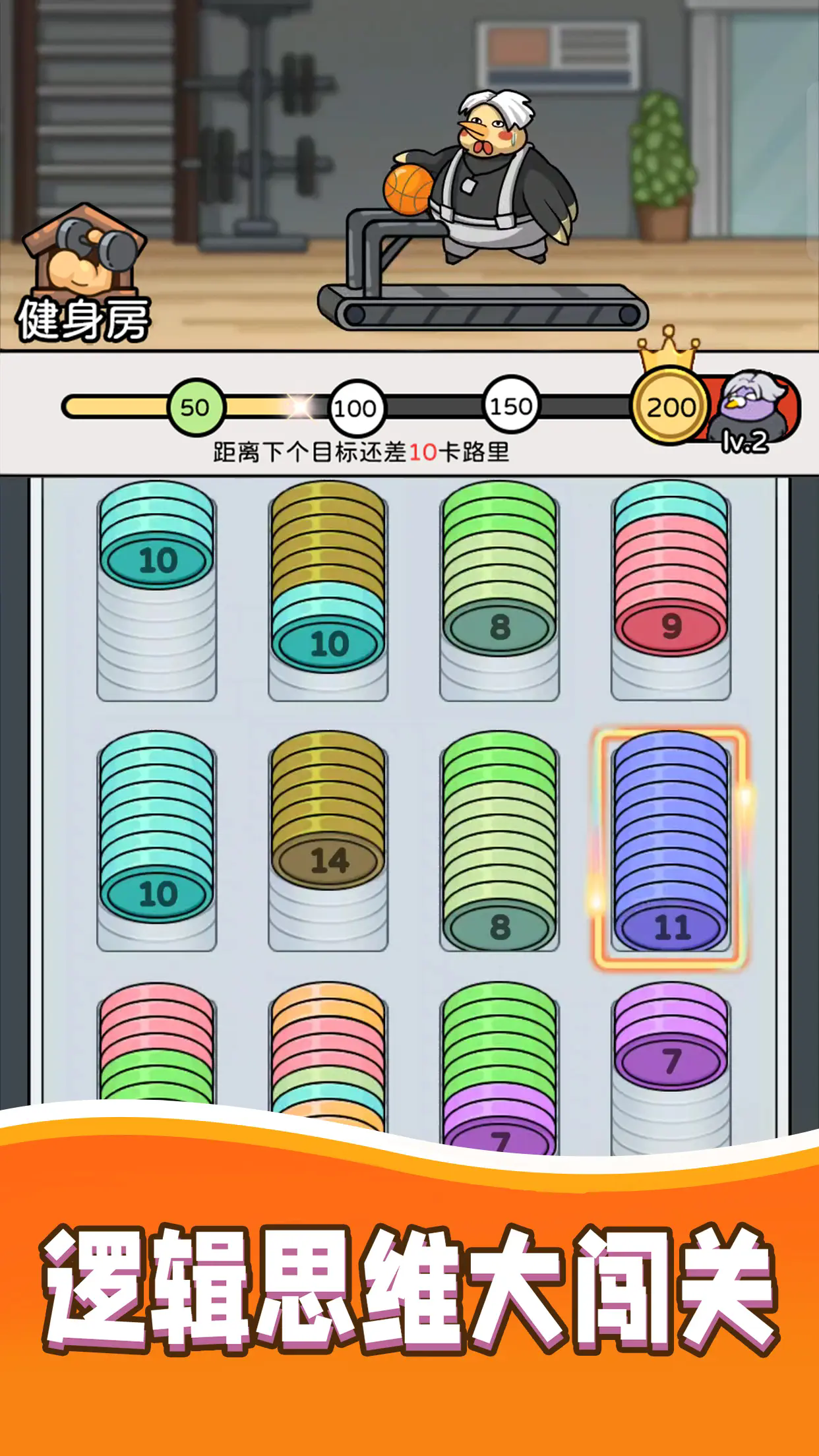 健身解压馆安卓版截图4