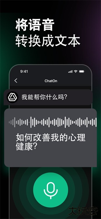 ChatOn聊天图3