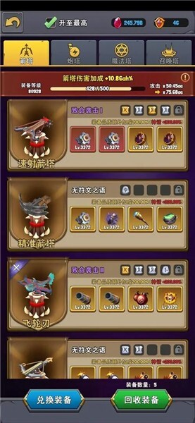 重生塔防夺宝奇兵免广告版图1