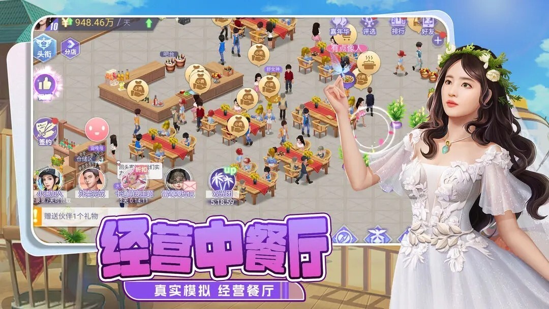 食神小当家官方版图5