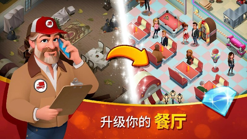 美味小镇手机版图1