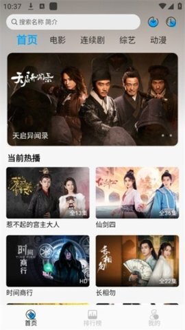 新追剧狐免费版截图4