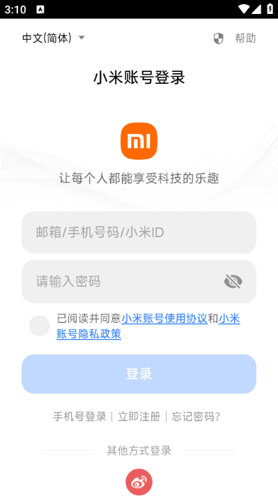小米MiMo官方版图3