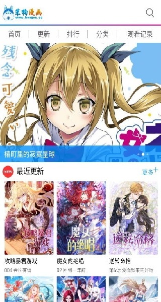 笨狗漫画免费版图3