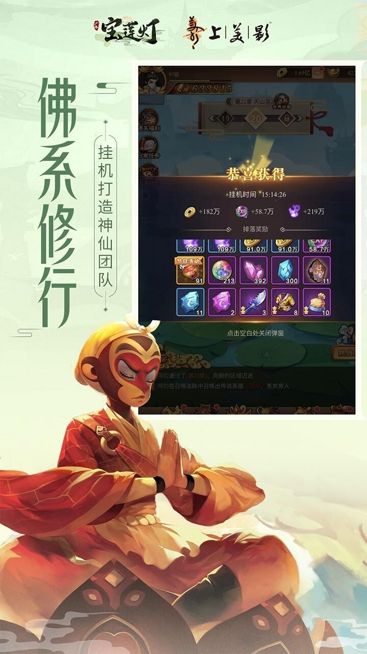 少年宝莲灯正版截图2