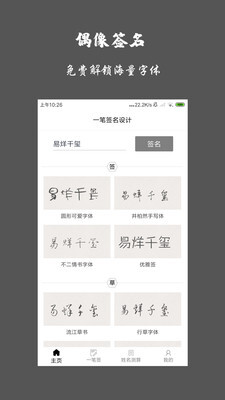 一笔签名设计图2