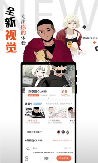 秋秋漫画正版图2