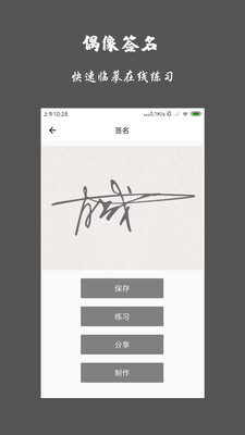 一笔签名设计免费版图1