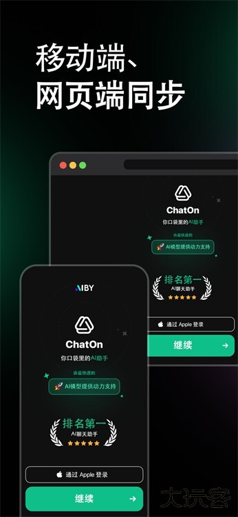 ChatOn聊天图1