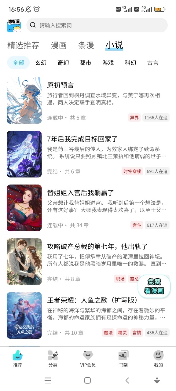 屯屯漫画官方版图1