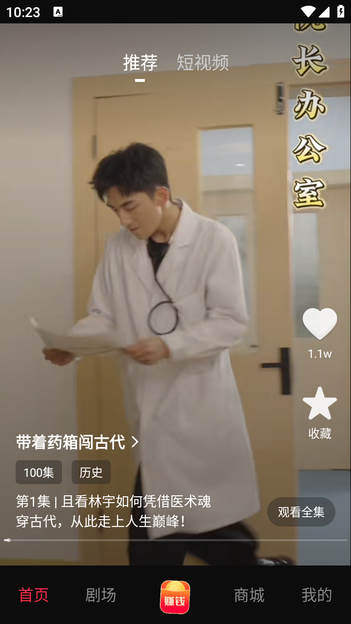 黔易多短剧官方版图2