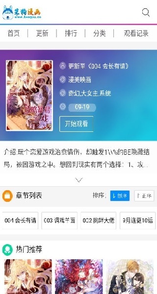 笨狗漫画旧版图1