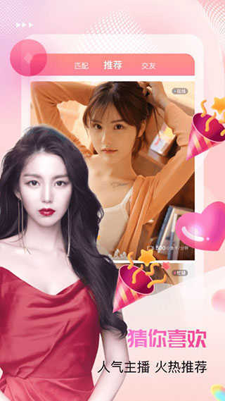 微群社区官方版图2