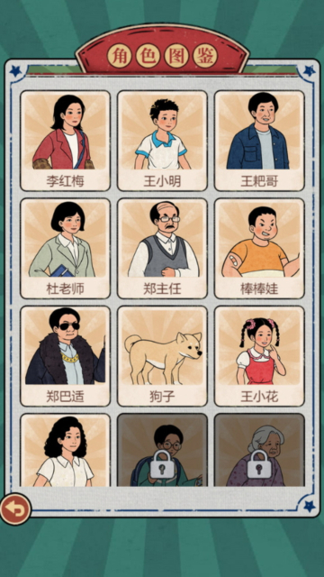 校门口文具店2026最新版图1