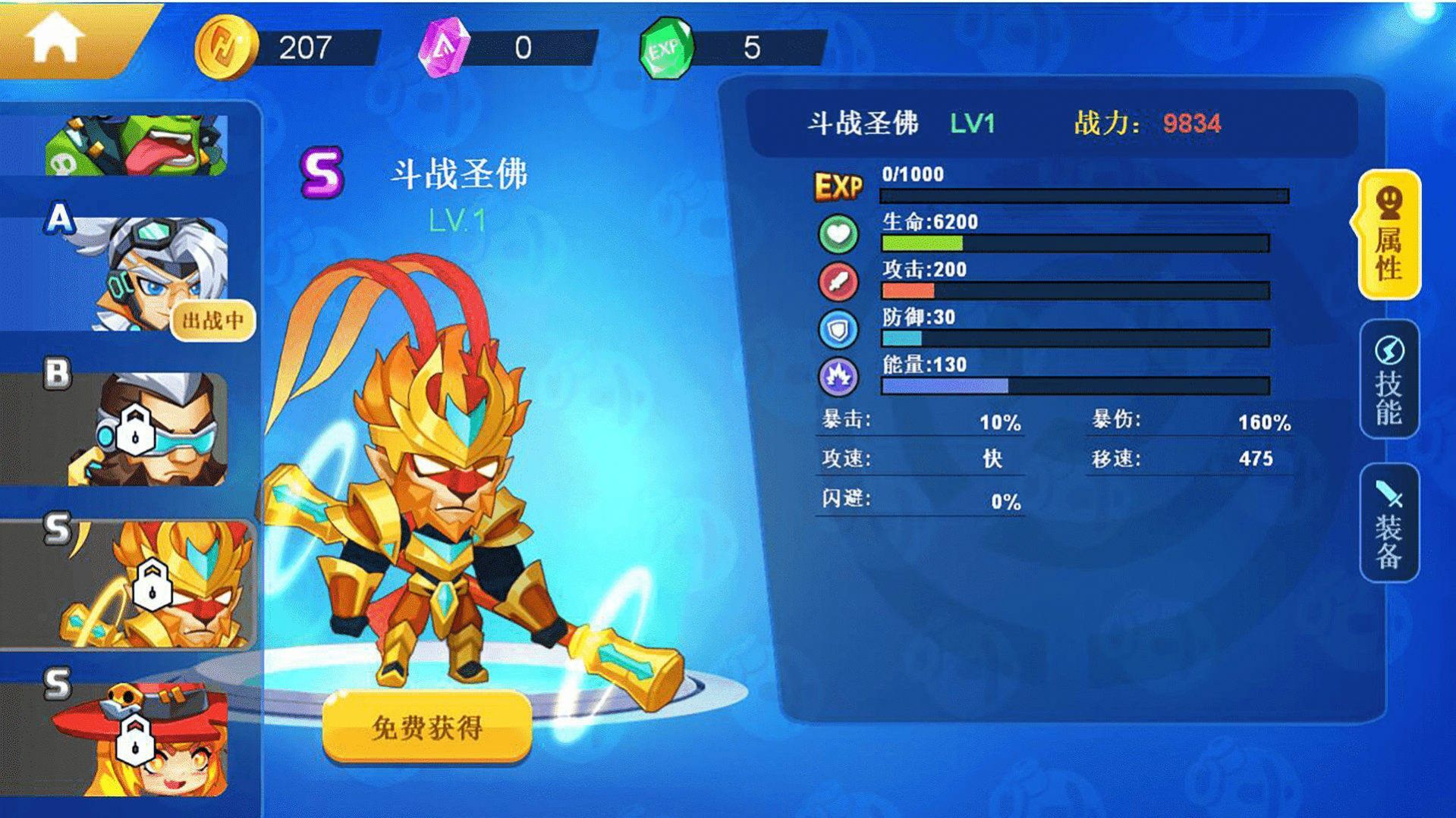 热血英雄格斗最新版图3