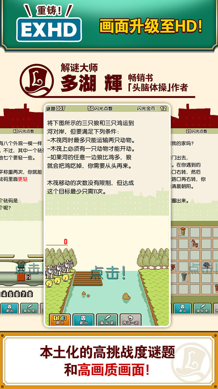 雷顿教授与不可思议的小镇正版图1