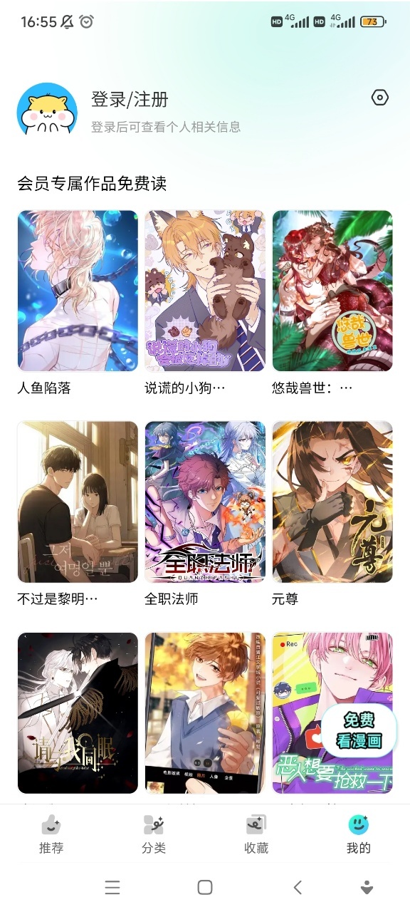 屯屯漫画官方版图3