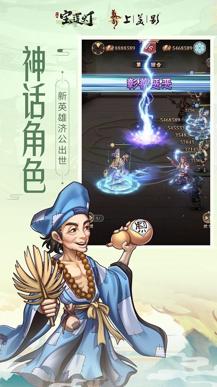 少年宝莲灯正版截图3