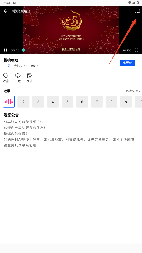 长青视频免广告版图2