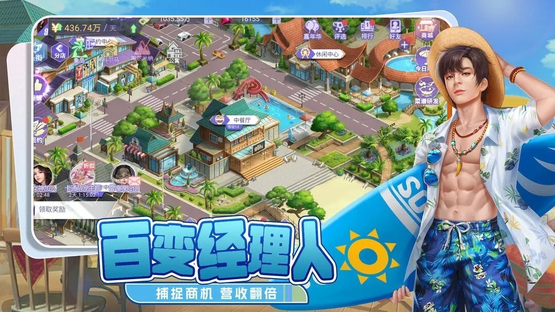 食神小当家官方版图3