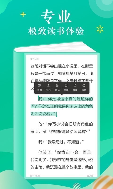 当当云阅读官网版图3