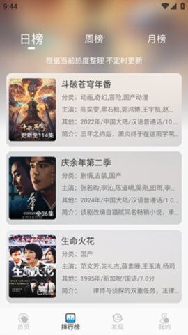 新追剧狐免费版截图3