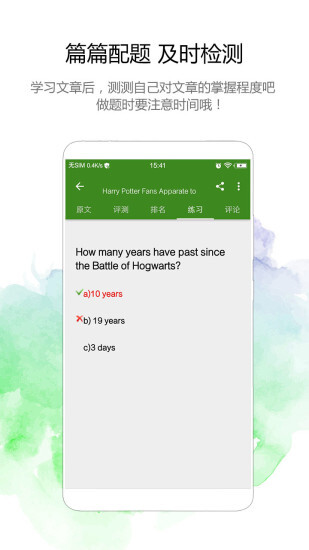 BBC英语最新版图1