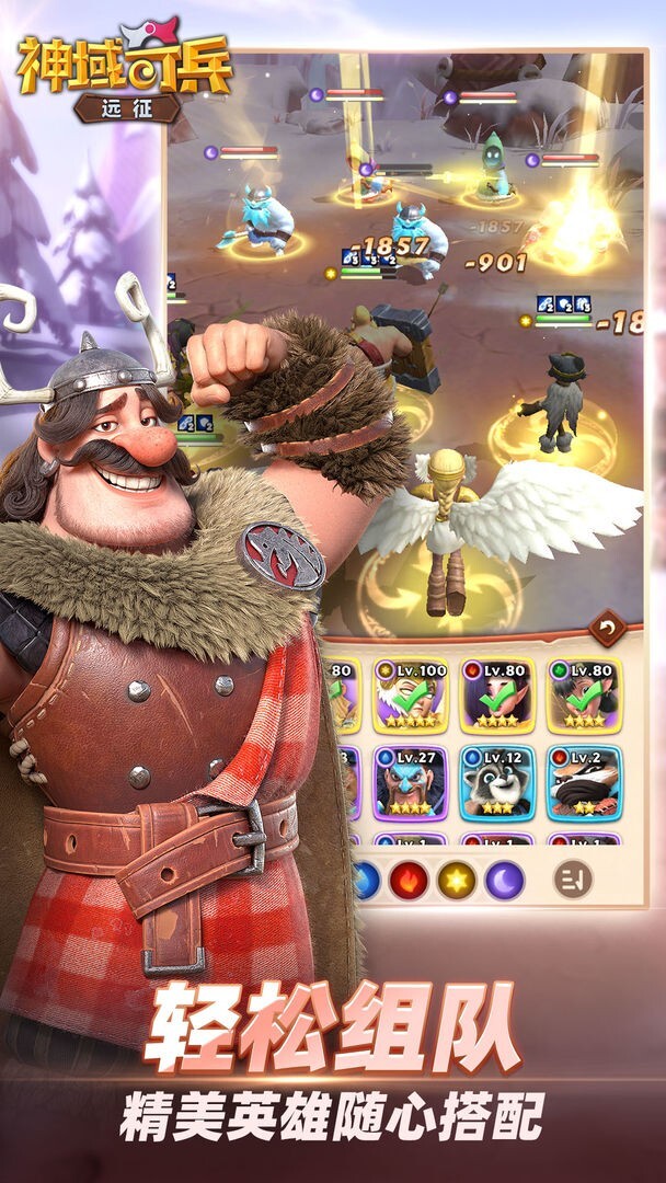 神域奇兵远征最新版图3