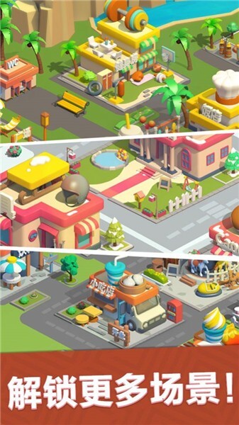 最佳镇长免广告版图3