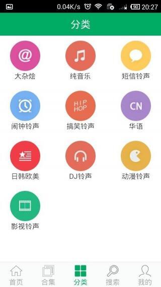 铃声之家图1