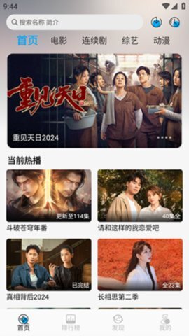 新追剧狐免费版截图2