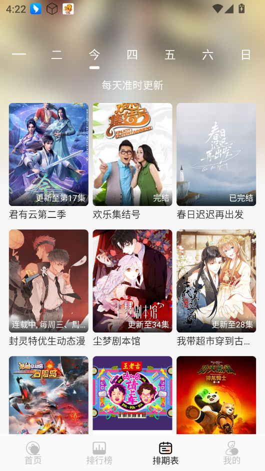 小猪视频追剧版图4