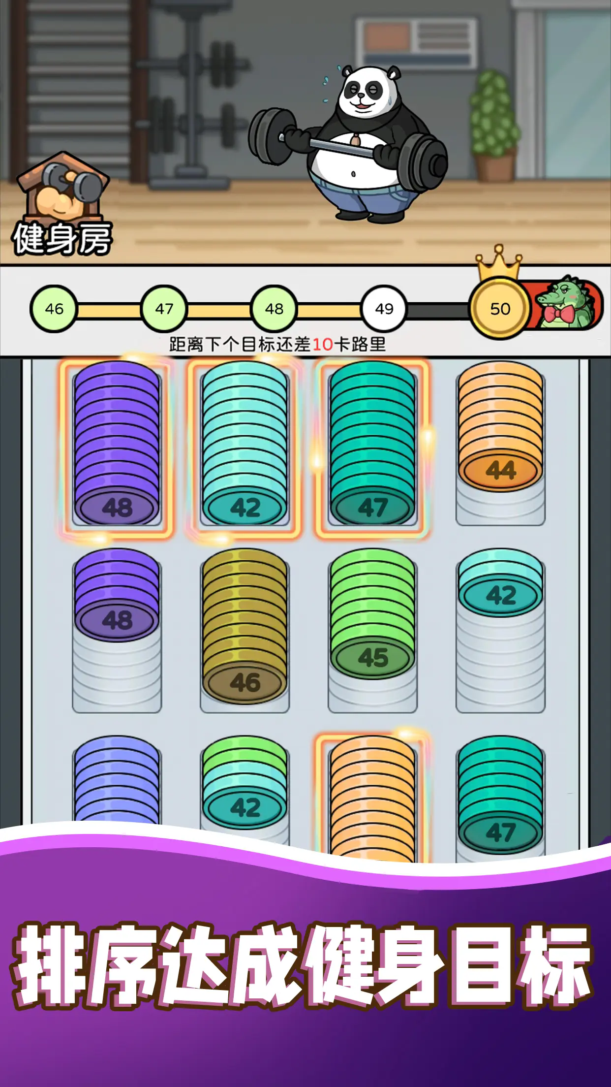 健身解压馆汉化版图2