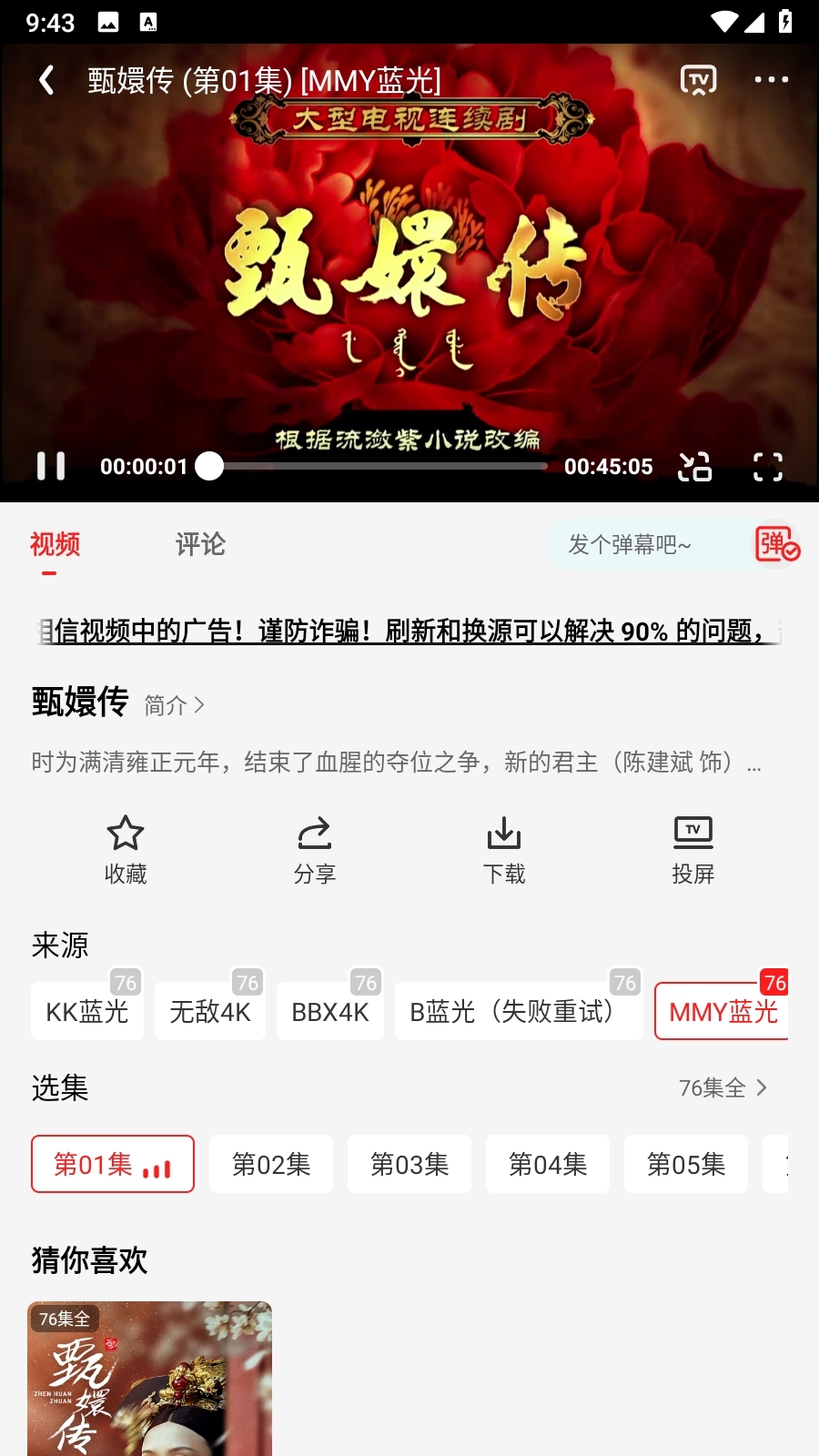 秋霞影视安卓版图1