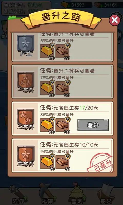 荒岛三兄弟汉化版图3