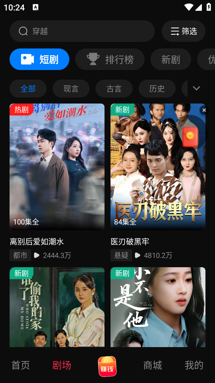 黔易多短剧官方版图3