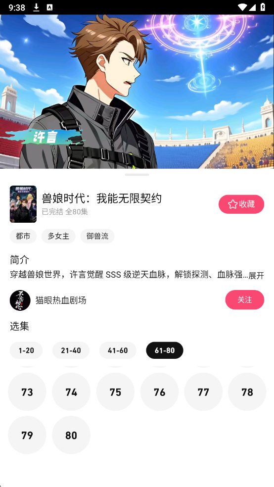 火龙漫剧正版截图2