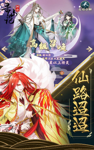 河图寻仙记免费版图2