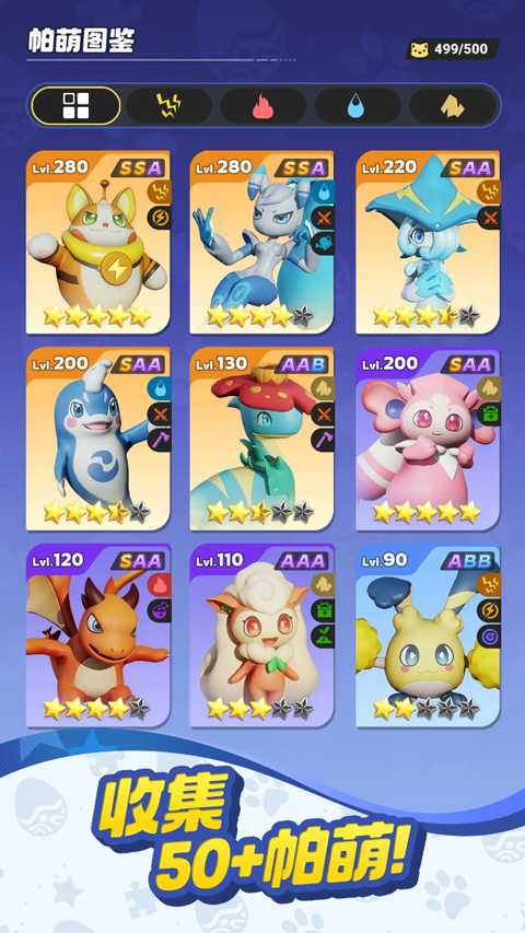 帕萌战斗日记2026最新版图3